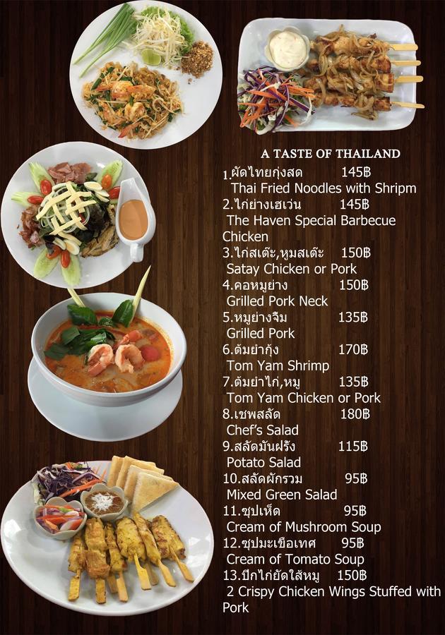 The Haven Hotel & Restaurant Патая Екстериор снимка